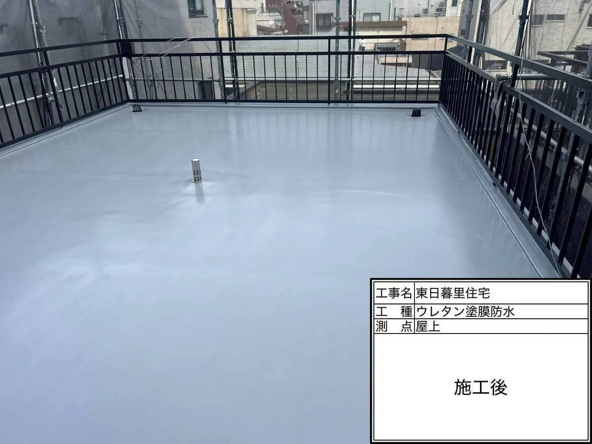 ウレタン防水