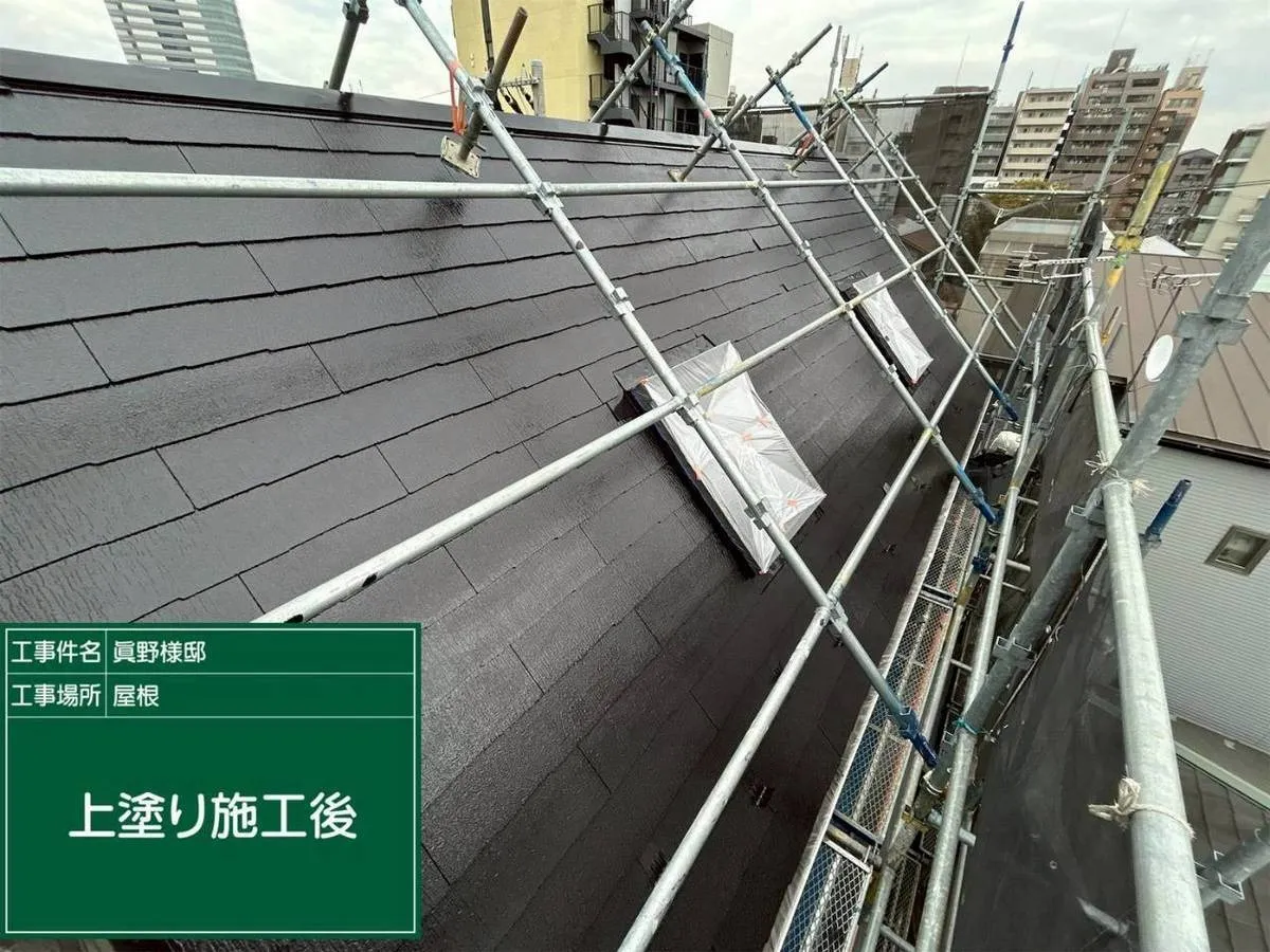 屋根塗装