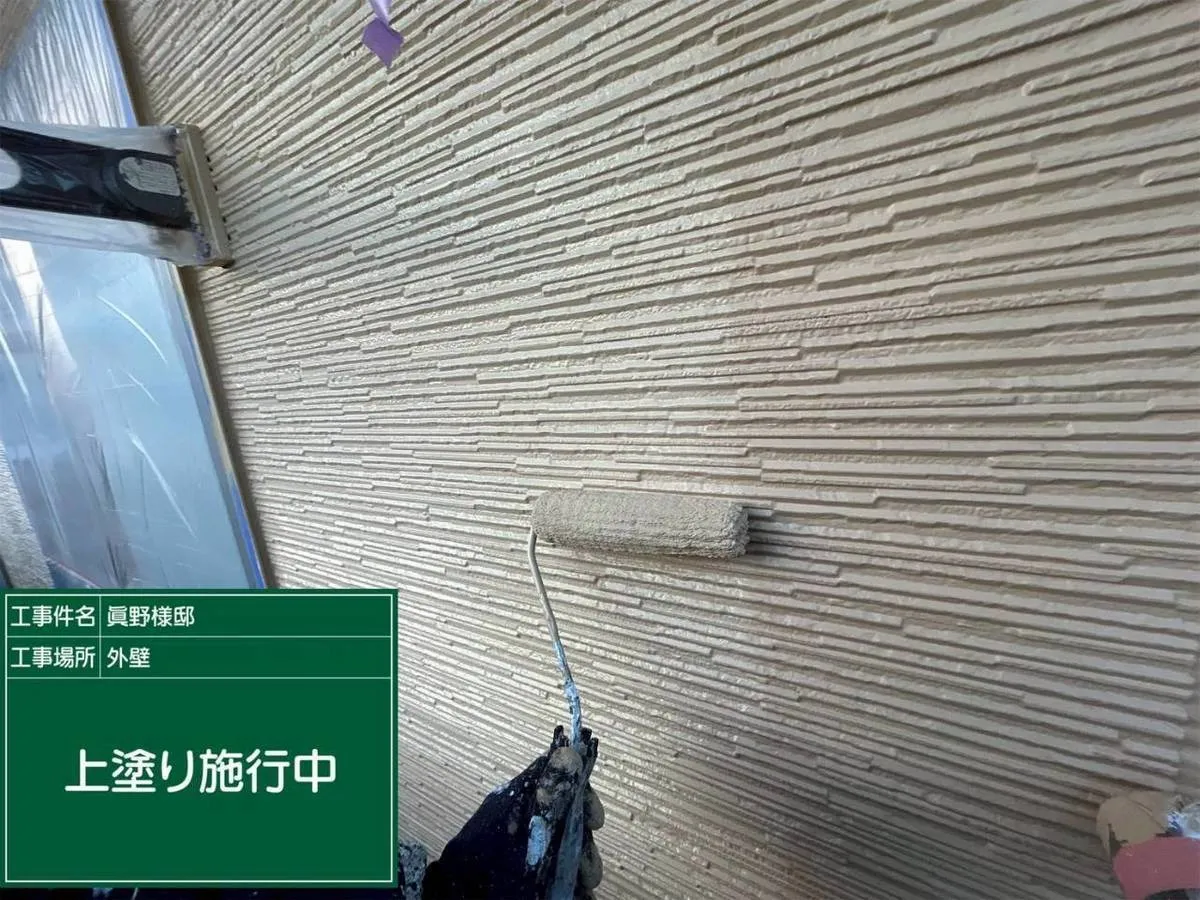 外壁塗装